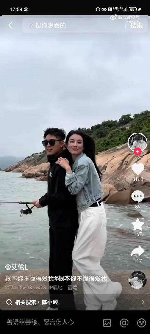 陈小硕和艾伦也公开恋情,在一起五六年有了