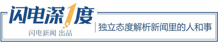 闪电深1度|山东盛产世界品牌的实力从何而来?
