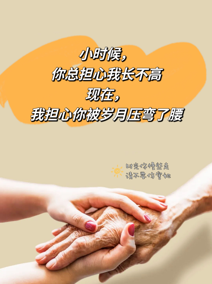 别只做朋友圈里的孝顺儿女,爱的表达从"齿"开始