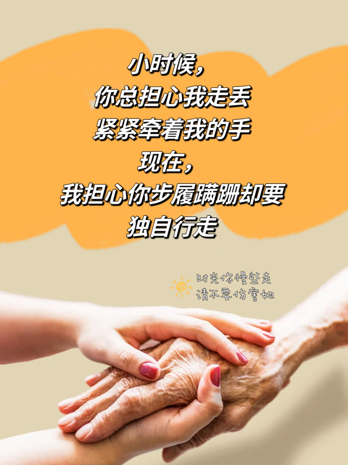 别只做朋友圈里的孝顺儿女,爱的表达从"齿"开始