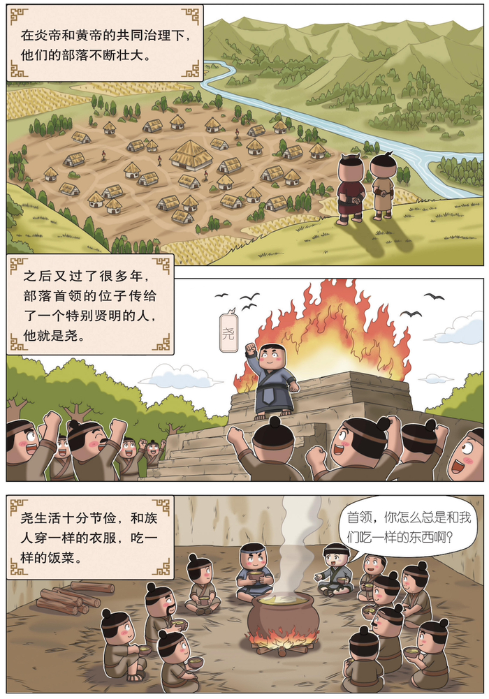九下历史漫画图片大全 第2张
九下历史漫画图片大全 第2张