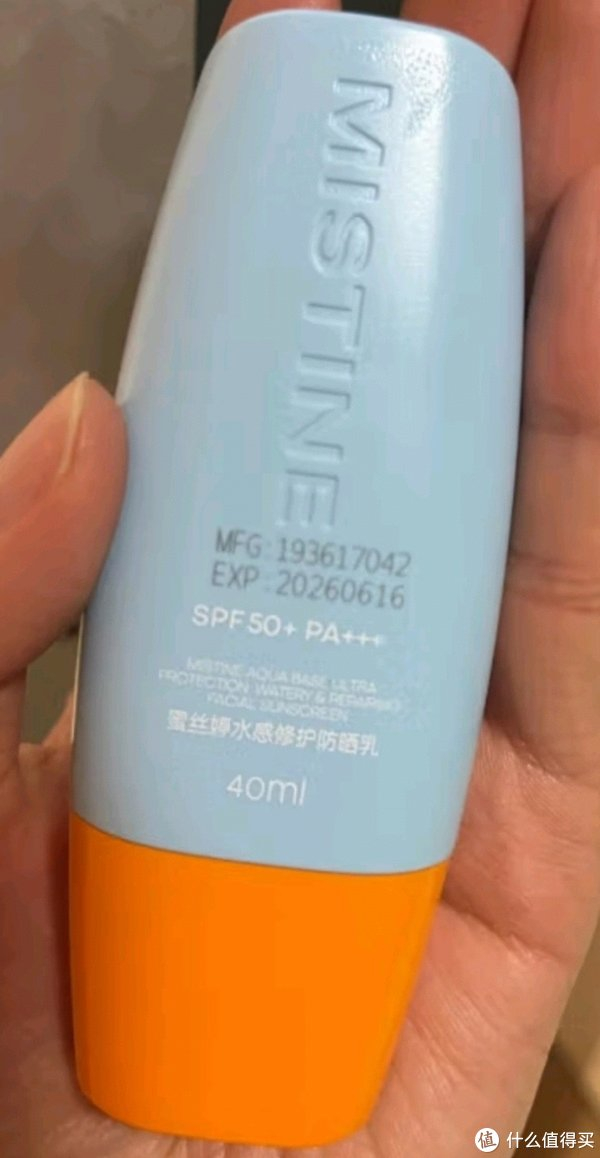 mistine蜜丝婷新版小黄帽面部水感养肤防晒霜乳40ml 敏感肌 户外军训
