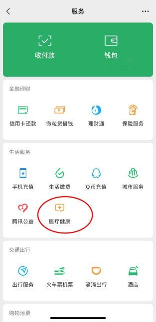 取消身份证免密结算!今起陕西医保结算验证方式有变
