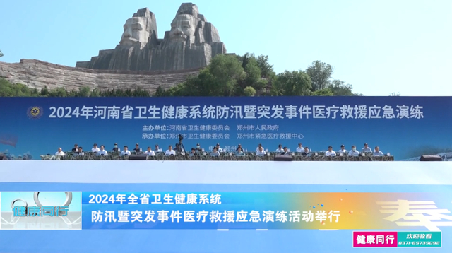 节目预告 | 河南广播电视台公共频道《健康同行》栏目第482期节目播出