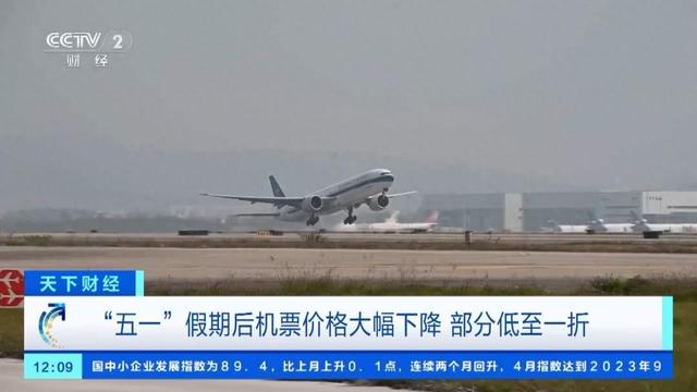 节后"白菜价"机票频现,错峰出游跟着走就对了