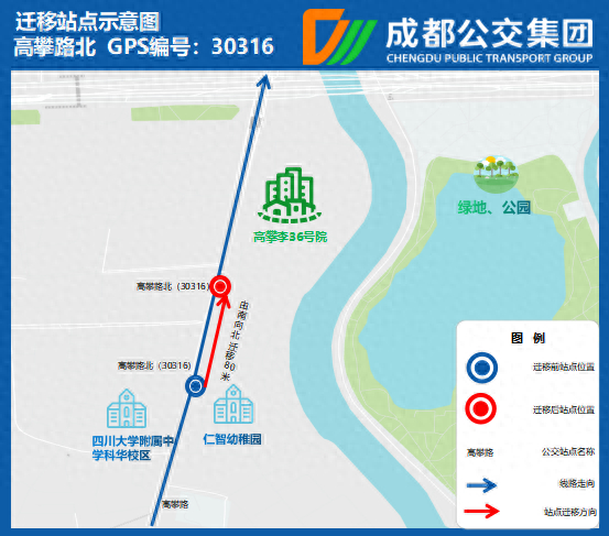5月10日起成都公交迁移"高攀路北"站点