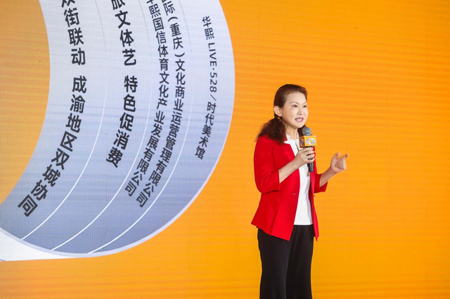 2024全国商业街行业促消费活动—走进重庆