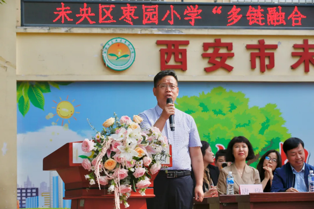 多链融合 破圈成长——未央区枣园小学第九届"花秀枣苑"教学节活动