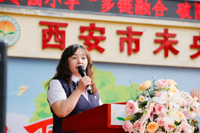 多链融合 破圈成长——未央区枣园小学第九届"花秀枣苑"教学节活动