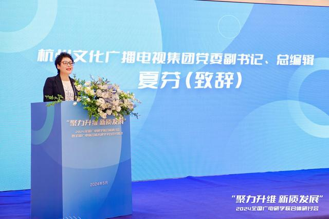 杭州文化广播电视集团,成都市广播电视台,北京广播电视台体育频道中心