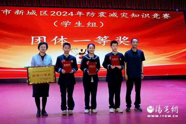西安市新城区成功举办2024年防震减灾知识竞赛|西安市|中学|大明宫