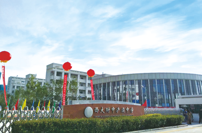 西安浐灞国际港:"引优育强" 教育赋能高质量发展|西安市|中学_新浪