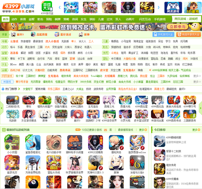 你以为4399"死"了?其实它活得比腾讯,网易还滋润!