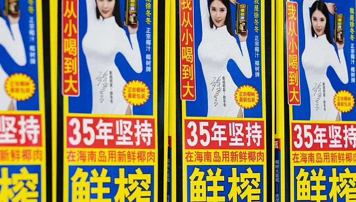 海南|椰树|椰汁_新浪新闻