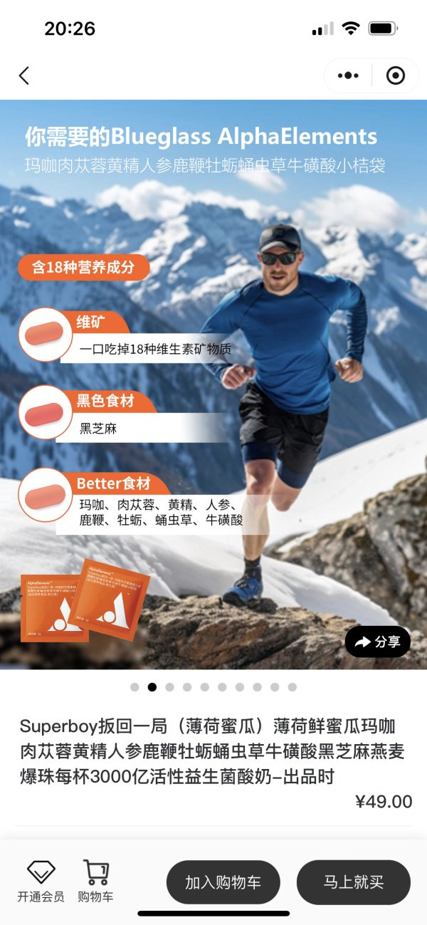 网红酸奶新品广告涉嫌低俗营销?上海市场监管部门展开调查