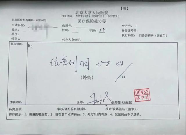 全国首张处方落地!填补国内空白