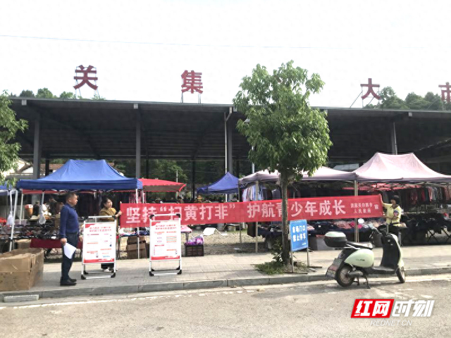 桑植县洪家关白族乡:"扫黄打非"不停步 弘扬正气树新风