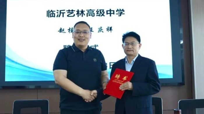 名师加盟,临沂艺林高级中学再添新力量
