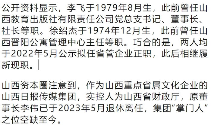 其中他拟任市委副书记,曾在忻任宣传部长,县长.