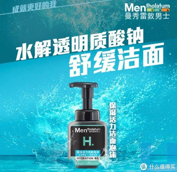 男士护肤排行_男士护肤品十大排行,公认最好用的三款洗面奶