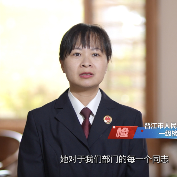 53期| 《当好新时代检察"答卷人" —全国模范检察官吴雅芳办案侧记》