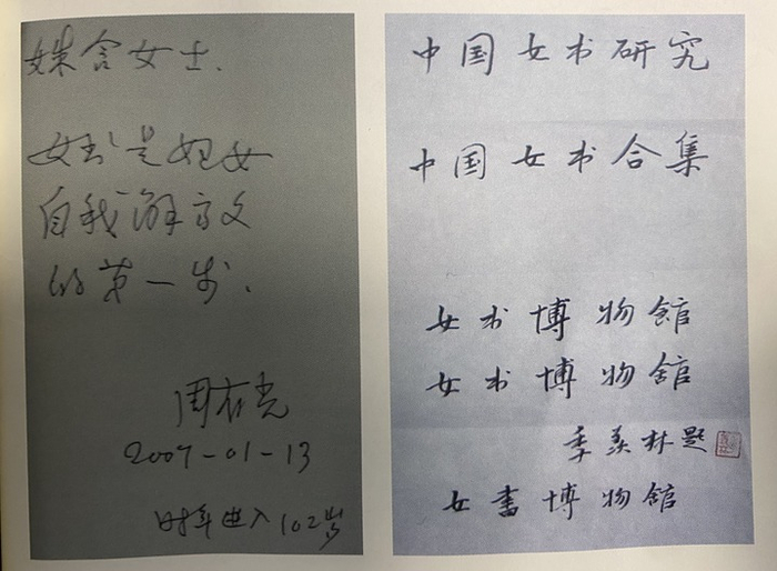 江永女书:深山"玫瑰",多彩绽放