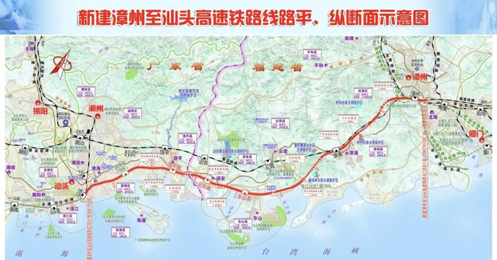 事关漳汕高铁!