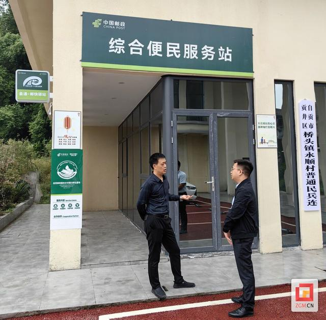 自贡市:"邮政 电商 网点"构建乡村振兴新生态