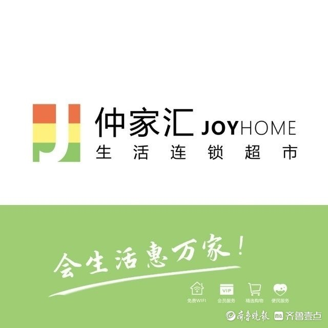 泉城调查| “仲家汇”接盘统一银座,济南便利店市场再生变局|济南|便利店|滕州_新浪新闻