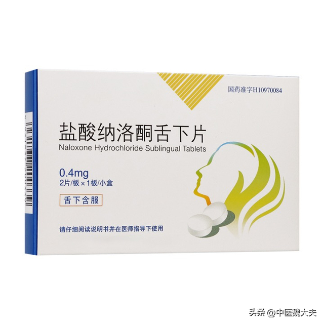 用完盐酸纳洛酮舌下片后,一定不能再喝酒了,醒酒不代表酒精已经完全