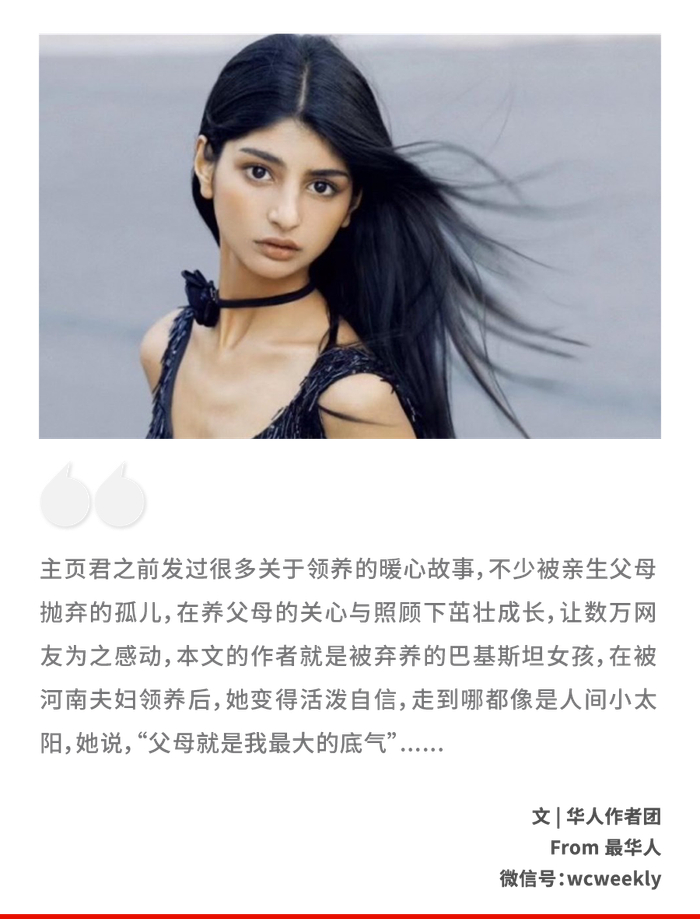被中国夫妇收养的外国弃婴,美成了河南的"埃及艳后"