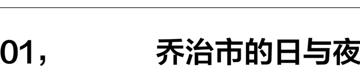 槟城 时光缝隙里的慢时光之城