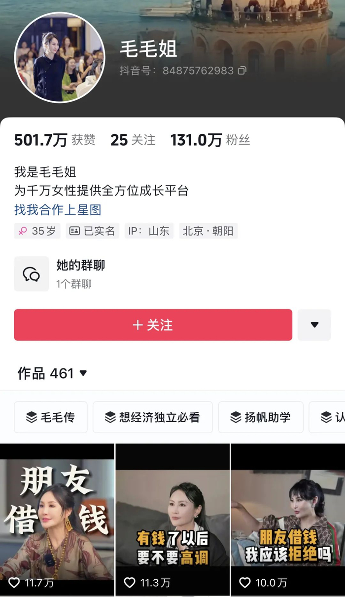 山东网红,坑惨百度副总裁__财经头条