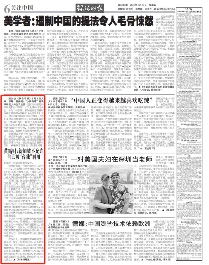 来源：环球时报-环球网