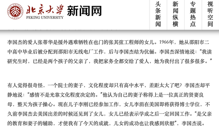 来源：北大新闻网