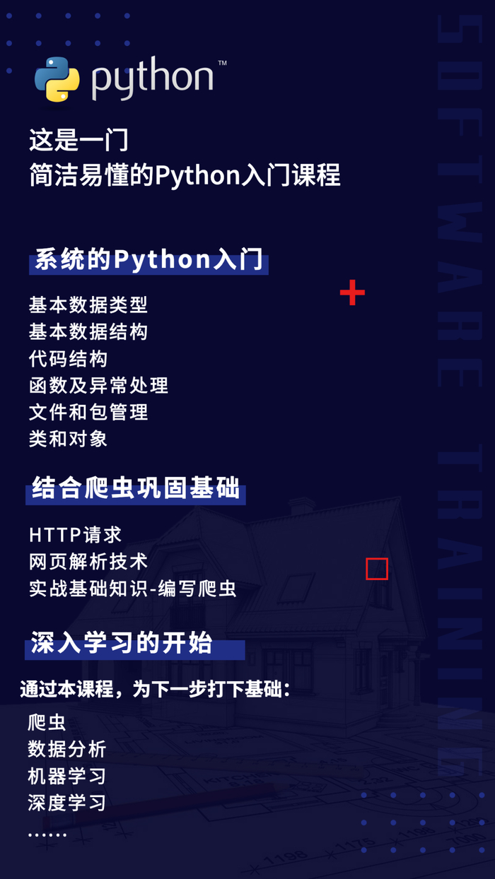 【编程课程】python3:零基础入门到爬虫实战