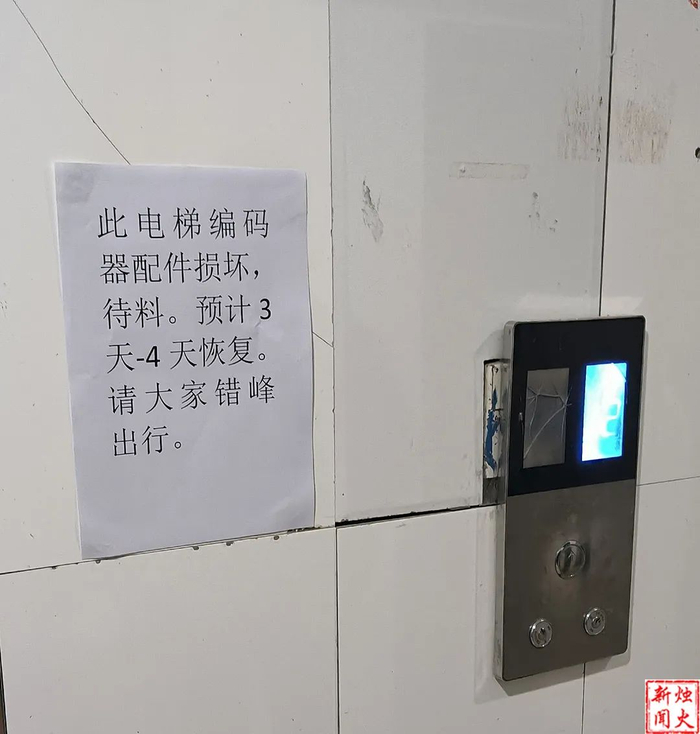 让胡路一小区电梯频繁"罢工"