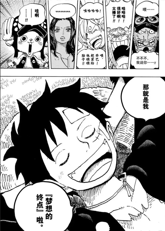 《海贼王》长红27年的精神密钥|路飞|海贼王_新浪新闻