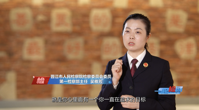 53期| 《当好新时代检察"答卷人" —全国模范检察官吴雅芳办案侧记》