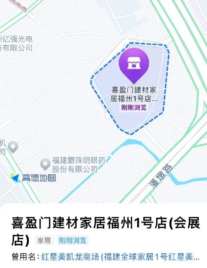 早在2021年底,位于台江宝龙城市广场旁的红星美凯龙三迪商场在开业10