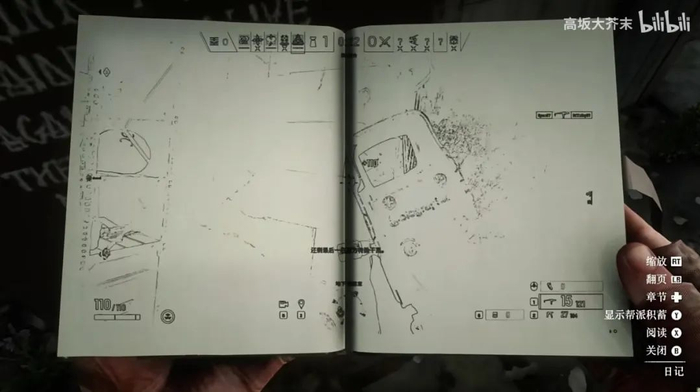 B站用户@高坂大芥末用《荒野大镖客2》的速写本来播彩6