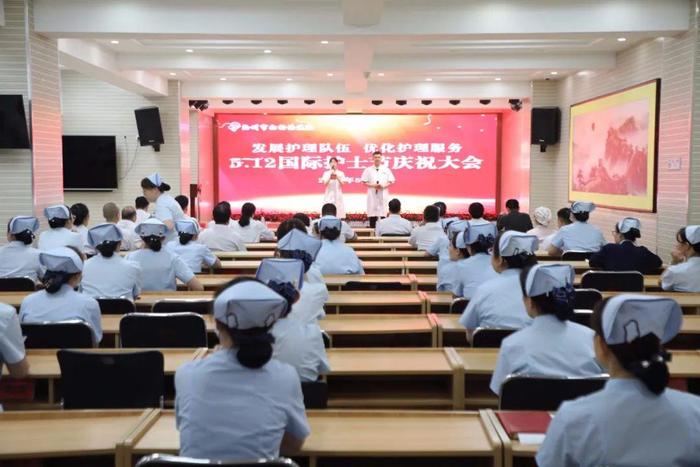 沧州市妇幼保健院举办2024年512国际护士节庆祝大会