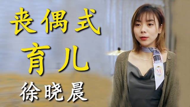 丧偶式婚姻有多可怕?