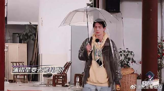蒲熠星综艺实力爆表,笑翻全场!