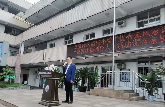 同心·同向·同行 成都龙泉驿洛带小学召开主题家长会