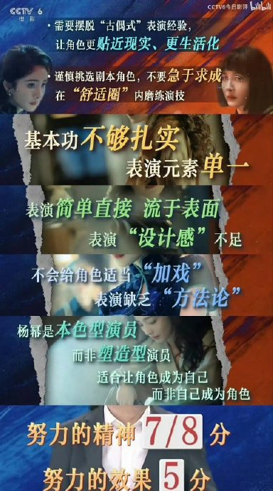 一惊一乍,用力过猛,说台词习惯抿嘴…|杨幂_新浪新闻