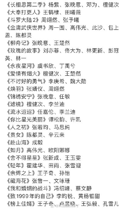 鹅的招商片单9615,有没有你想看的剧目?