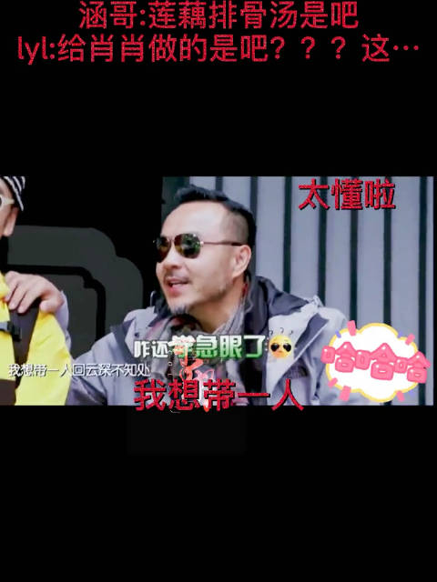 涵哥会看一博的剧,就连热梗也是张口就来