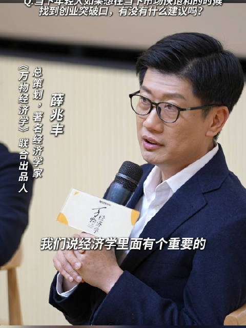 薛兆丰:遍地是黄金的地方就遍地是人