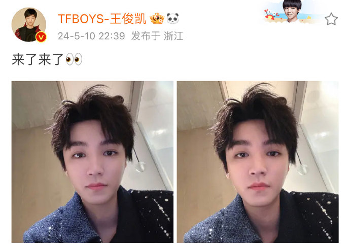 tfboys-王俊凯